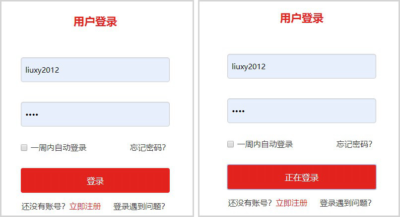 1555639084146926.jpg 21.登錄頁面-正在登錄_副本.jpg